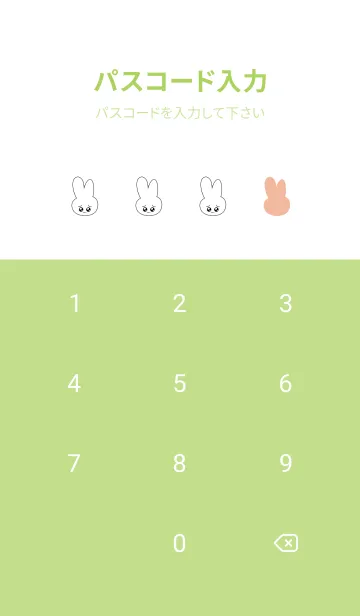 [LINE着せ替え] ぴえん うさぎ 6の画像4