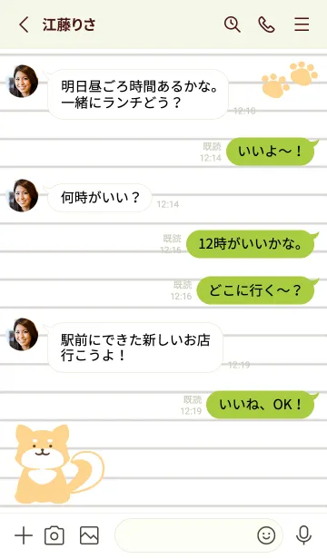 [LINE着せ替え] 柴犬のノート/リーフグリーンの画像3