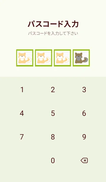 [LINE着せ替え] 柴犬のノート/リーフグリーンの画像4