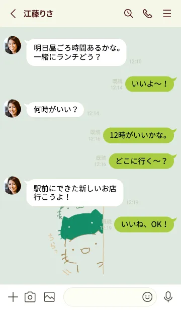 [LINE着せ替え] ちらっとねっこねこ ナチュラルの画像3