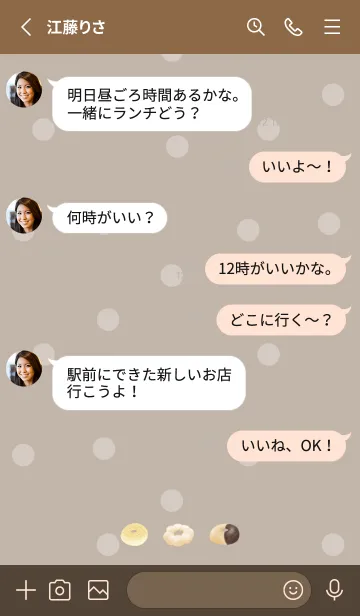 [LINE着せ替え] スイーツ♡ドーナツ-モカベージュ- ドットの画像3