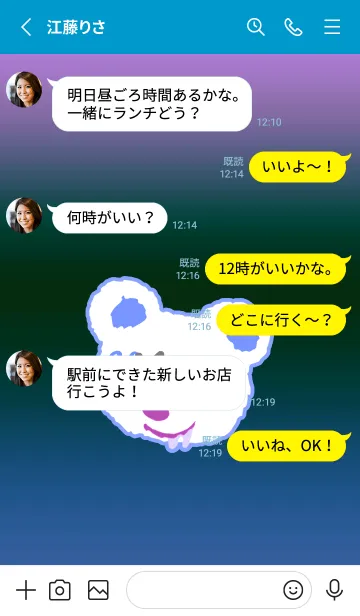 [LINE着せ替え] ハングオーバー ベア 29の画像3