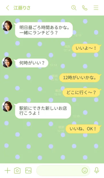 [LINE着せ替え] シンプル ミニ ドット 231の画像3