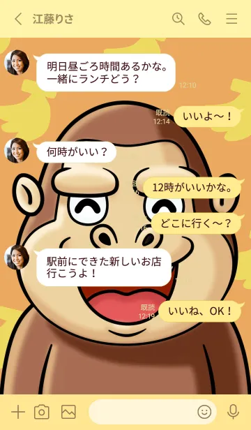 [LINE着せ替え] ゴリラスマイルの画像3