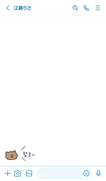 [LINE着せ替え] 韓国語着せかえ くまブルーの画像2