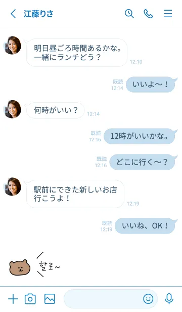 [LINE着せ替え] 韓国語着せかえ くまブルーの画像3