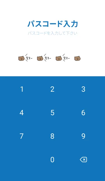 [LINE着せ替え] 韓国語着せかえ くまブルーの画像4
