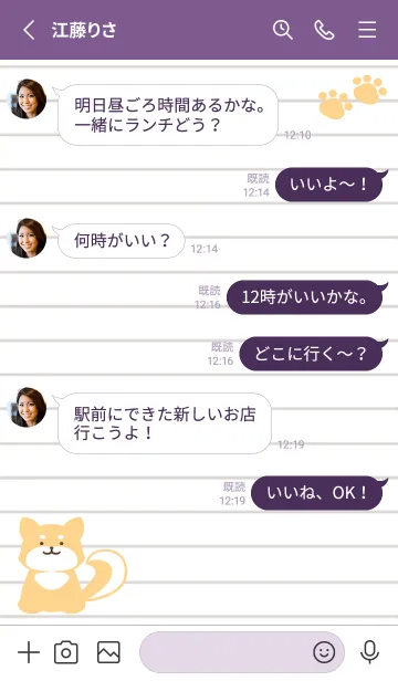 [LINE着せ替え] 柴犬のノート/ディープパープルの画像3