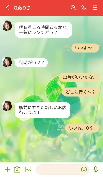 [LINE着せ替え] 四つ葉のクローバー Vintage Lens #9-15の画像3