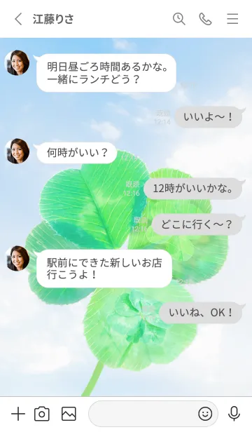 [LINE着せ替え] Four-Leaf Clover Lucky World #1-6の画像3