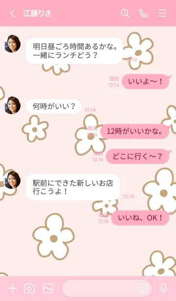 [LINE着せ替え] おしゃれなベージュ花28の画像3