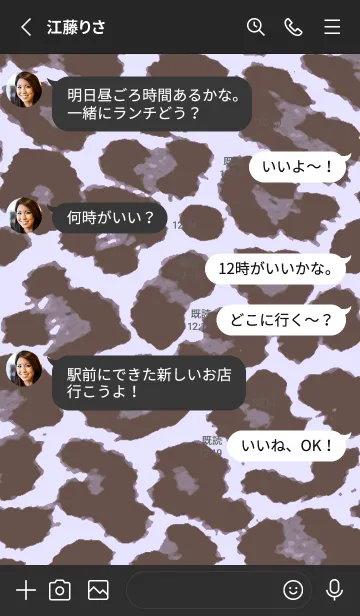 [LINE着せ替え] カラー レオパード 176の画像3