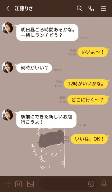 [LINE着せ替え] ちらっとねっこねこ チョコレートの画像3