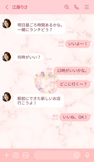 [LINE着せ替え] 心に花を♡babypink09_1の画像3