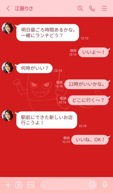 [LINE着せ替え] 妖怪 いったんもめん ルージュの画像3