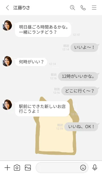 [LINE着せ替え] パンの耳の画像3