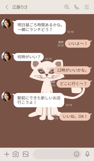 [LINE着せ替え] 猫のオッドとハート コーヒーブラウンの画像3