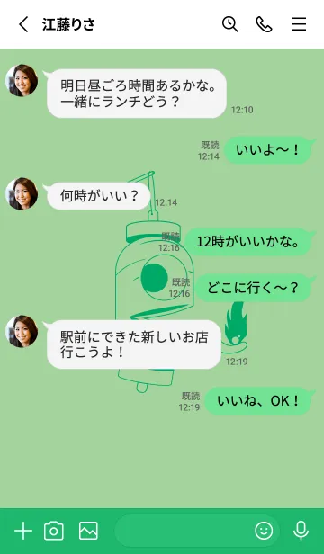 [LINE着せ替え] 妖怪 提灯おばけ スプラウトの画像3