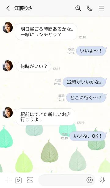 [LINE着せ替え] 葉っぱ 緑色系10の画像3