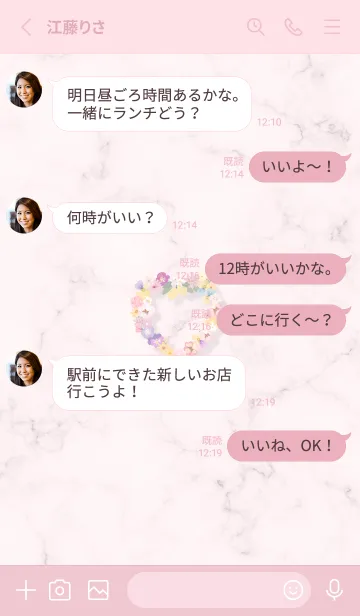 [LINE着せ替え] 心に花を♡pink10_1の画像3