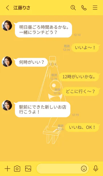 [LINE着せ替え] 妖怪 から傘おばけ 支子色の画像3