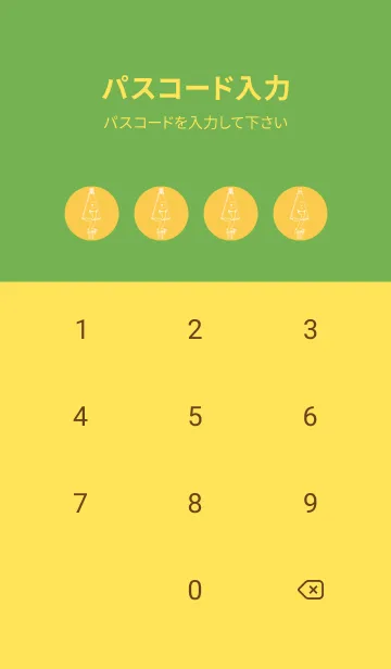 [LINE着せ替え] 妖怪 から傘おばけ 支子色の画像4