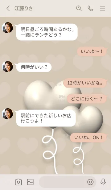 [LINE着せ替え] Heart Balloons Cute Theme 12の画像3