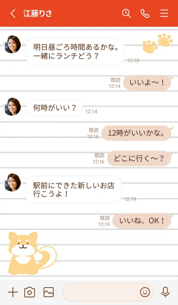 [LINE着せ替え] 柴犬のノート/レッドの画像3