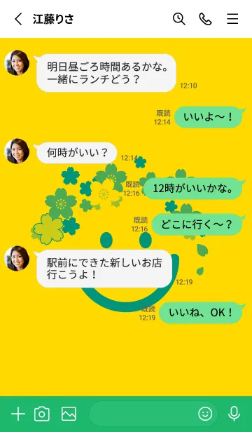 [LINE着せ替え] スマイル＆桜 黄色の画像3