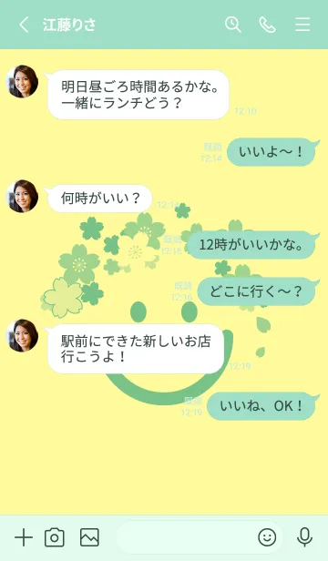 [LINE着せ替え] スマイル＆桜 ライトクリームの画像3