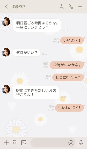 [LINE着せ替え] 春の装い♡Greige02_1の画像3