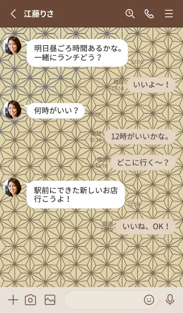 [LINE着せ替え] 和音 麻の葉と音符厳か10版の画像3