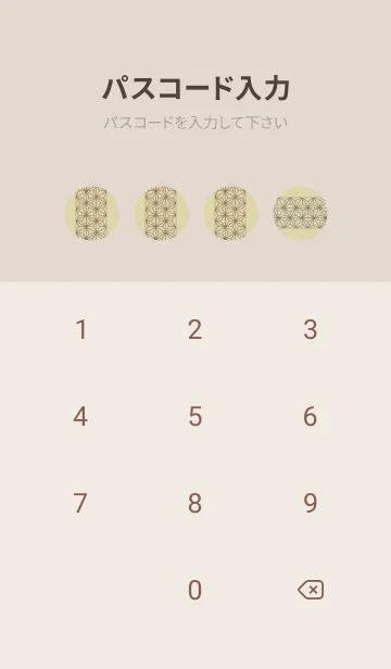 [LINE着せ替え] 和音 麻の葉と音符厳か10版の画像4