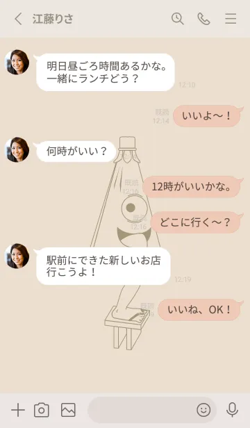 [LINE着せ替え] 妖怪 から傘おばけ 蒸栗色の画像3