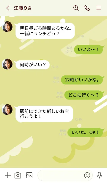 [LINE着せ替え] Rial Geometric Zombie Greenの画像3