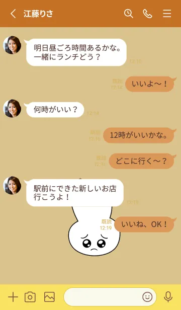 [LINE着せ替え] ぴえん うさぎ 7の画像3