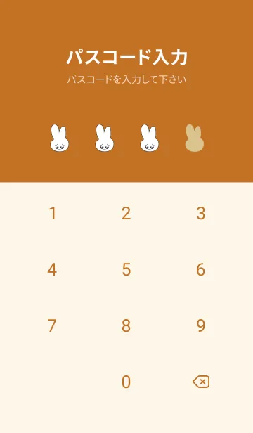 [LINE着せ替え] ぴえん うさぎ 7の画像4