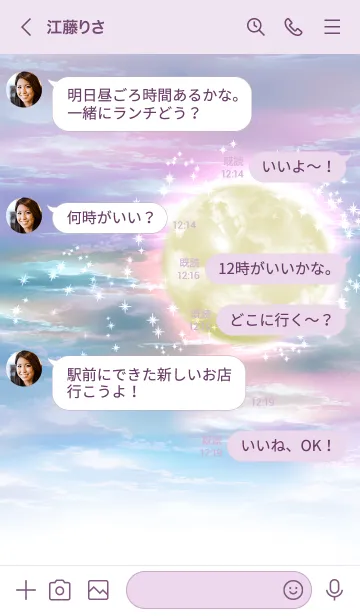 [LINE着せ替え] 穏やかな幸せが毎日やってくる♪3の画像3