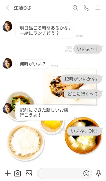 [LINE着せ替え] あじの干物定食の画像3