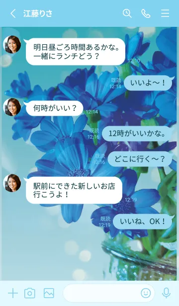 [LINE着せ替え] 青 : 喜びを運ぶサイネリアの画像3
