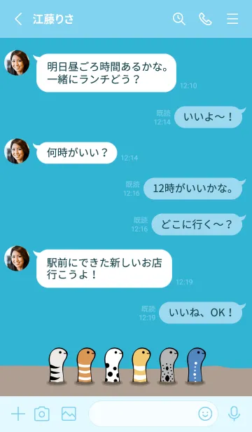 [LINE着せ替え] 私のガーデンウナギ(ウォーターブルー)の画像3