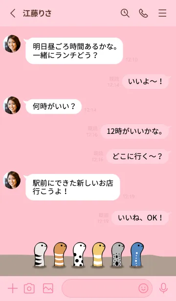 [LINE着せ替え] 私のガーデンウナギ（ローズピンク）の画像3