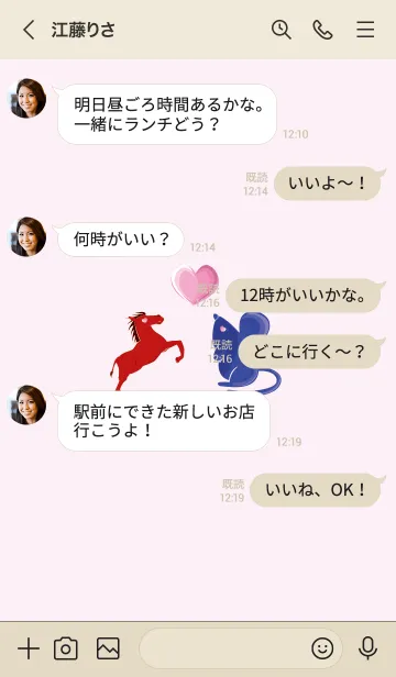 [LINE着せ替え] ekstレッド（馬）ラブブルー（ラット）の画像3