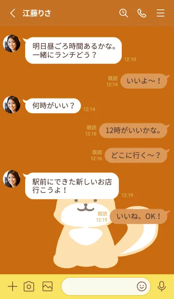 [LINE着せ替え] しっぽ可愛い柴犬/テラコッタの画像3