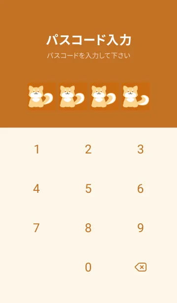 [LINE着せ替え] しっぽ可愛い柴犬/テラコッタの画像4