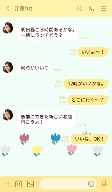 [LINE着せ替え] 可愛い3本のチューリップ 黄色の画像3