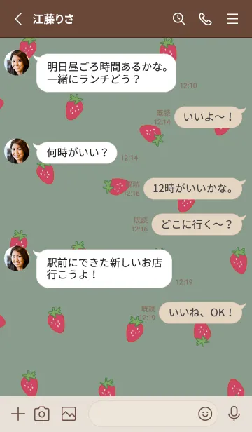 [LINE着せ替え] strawberry / greenbeigeの画像3