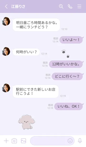 [LINE着せ替え] シンプル トイプードル パープルの画像3