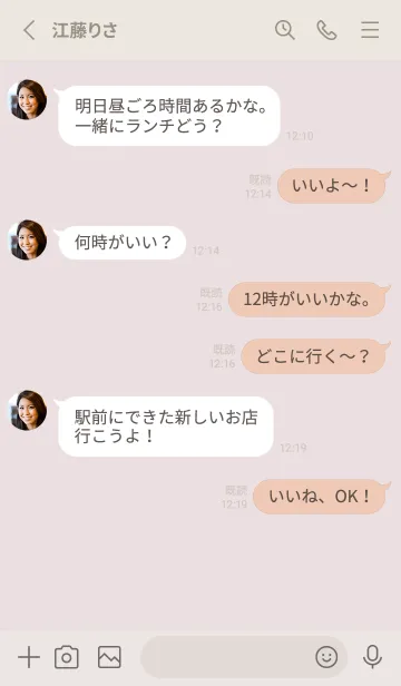 [LINE着せ替え] 超シンプル1〈パープルピンク〉の画像3