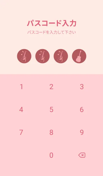 [LINE着せ替え] GUITAR COLOR  クラーレットの画像4